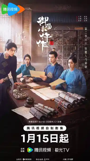 御赐小仵作2
