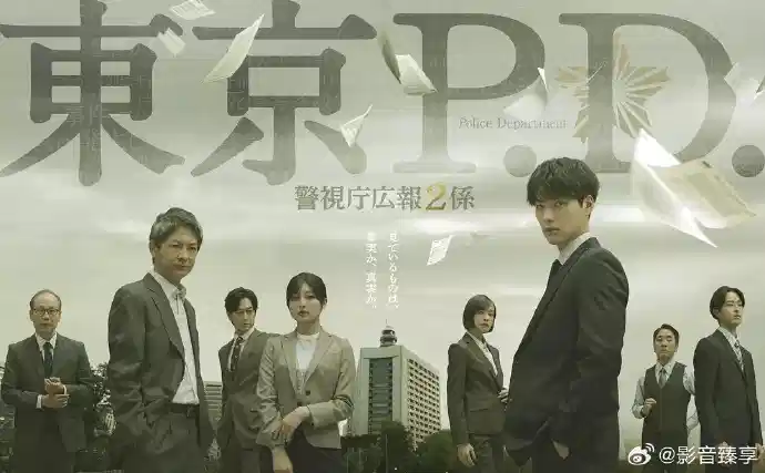 东京P.D. 警视厅公关二课