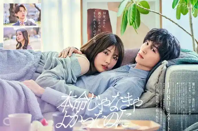 如果不是本命就好了