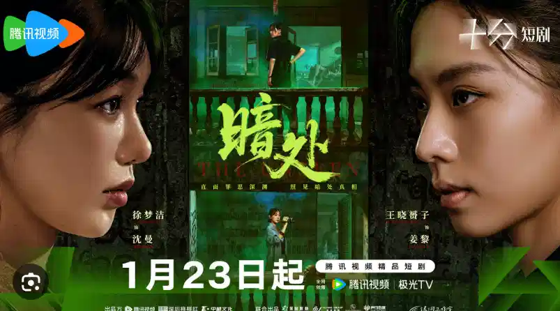 暗处
