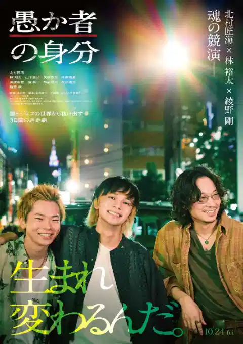 愚者的身份