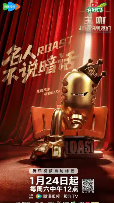 主咖和Ta的朋友们