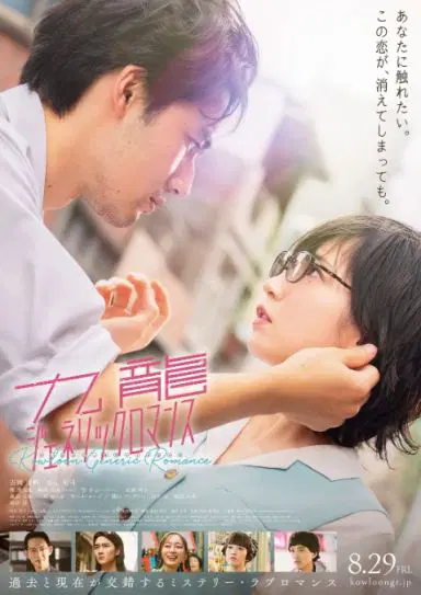 九龙大众浪漫 真人版