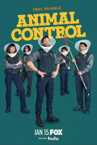 动物管制官 第四季