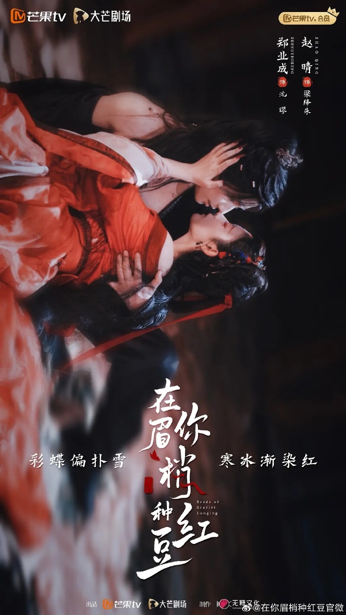 在你眉梢种红豆