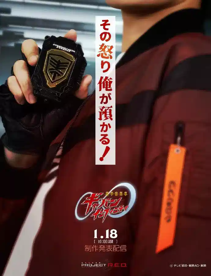 超宇宙刑事卡邦 无限