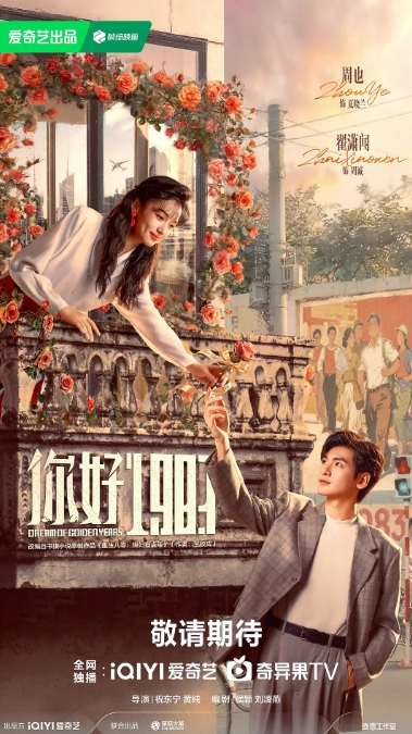你好1983