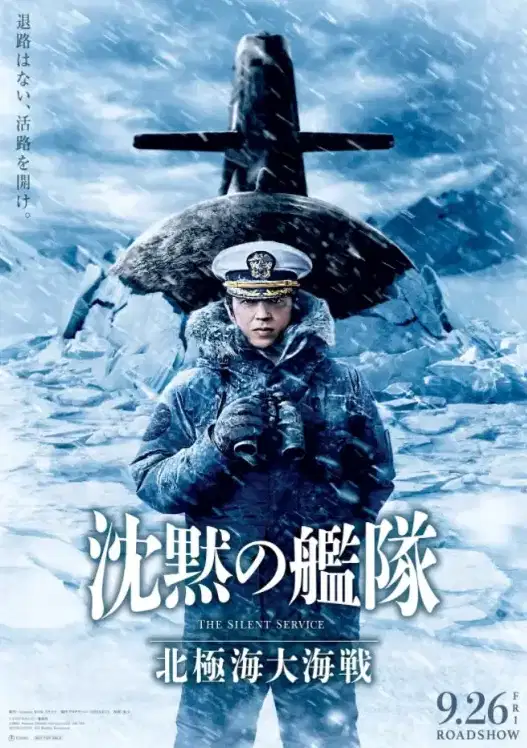 沉默的舰队2