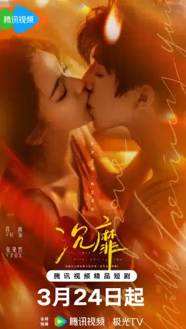 沉靡