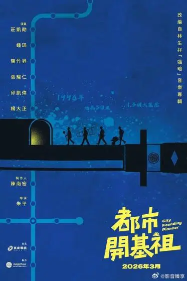 都市开基祖