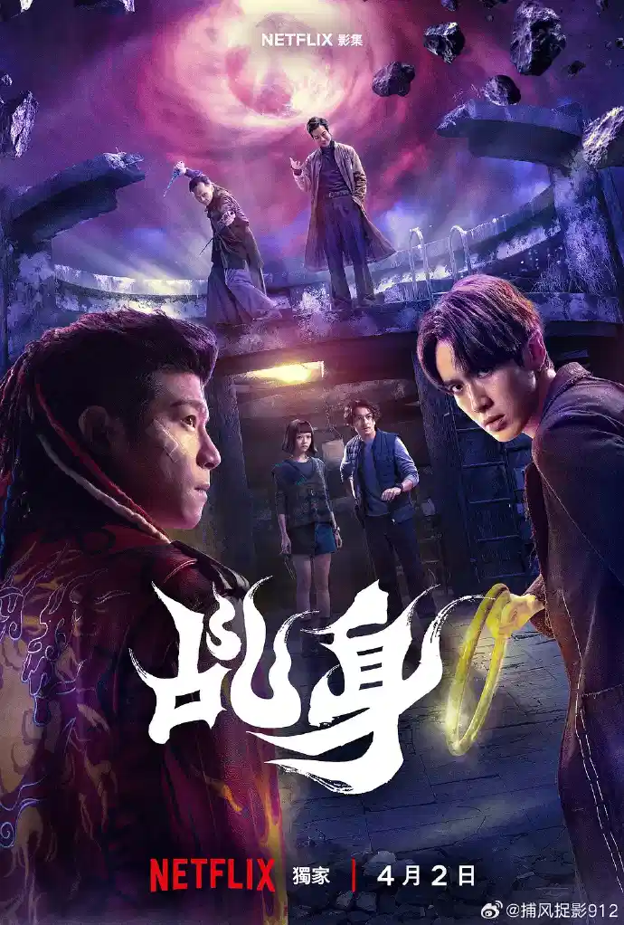 乩身