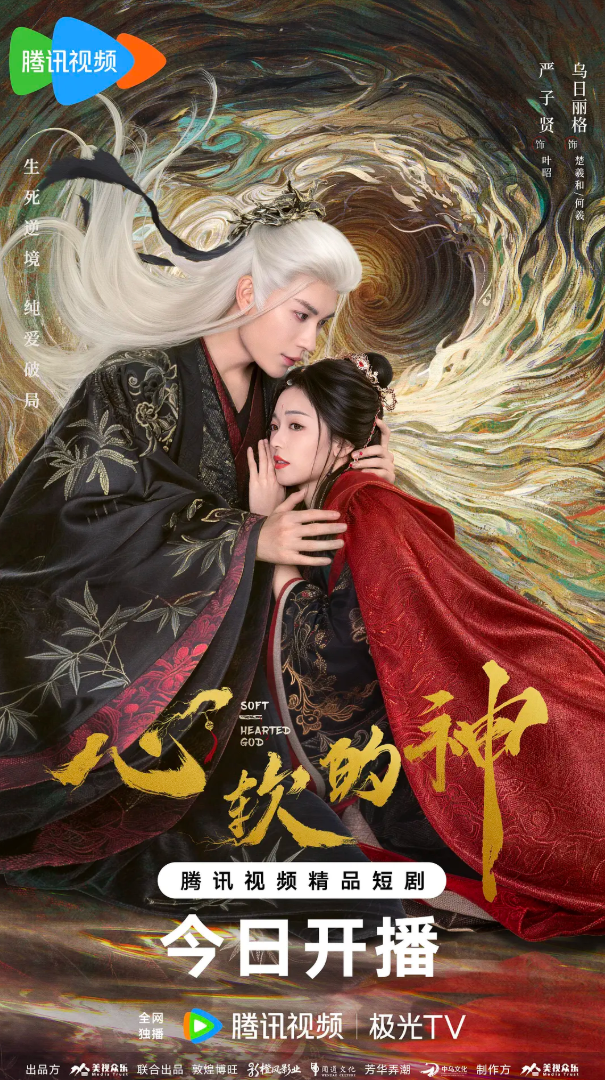心软的神