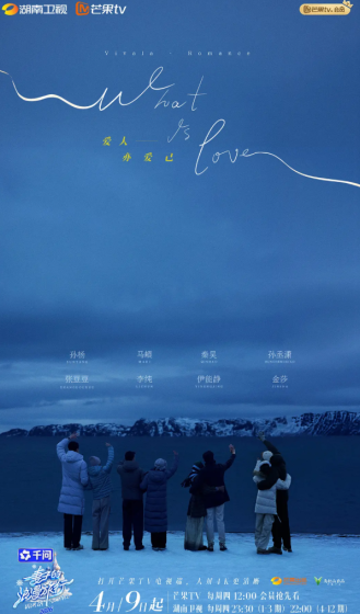 妻子的浪漫旅行2026