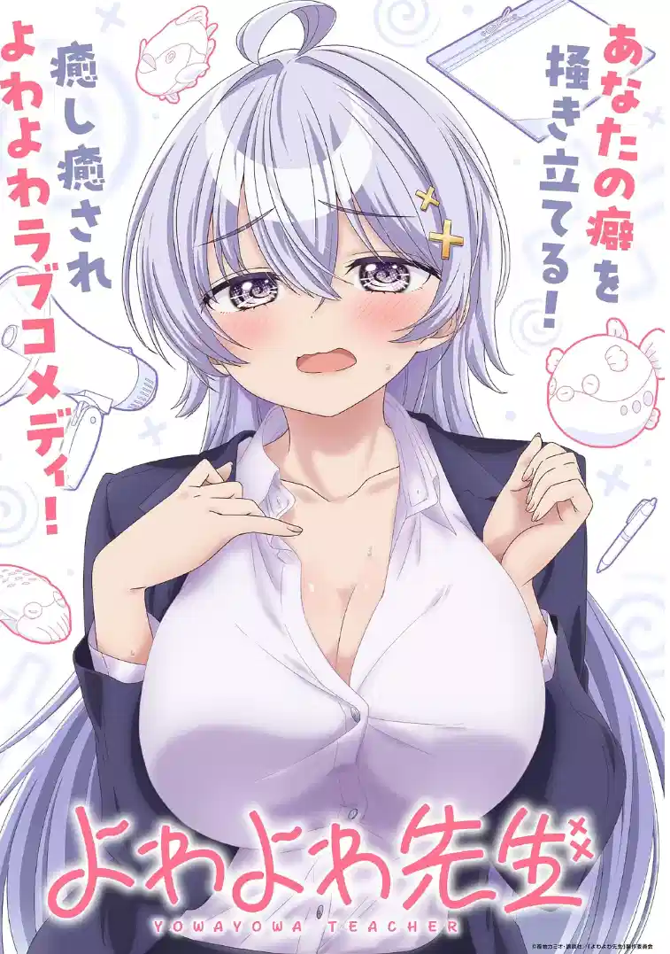 弱弱老师