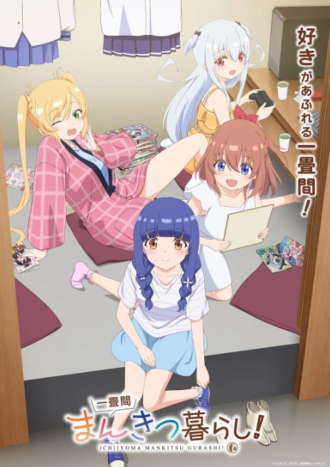 一叠间漫画咖啡屋生活！