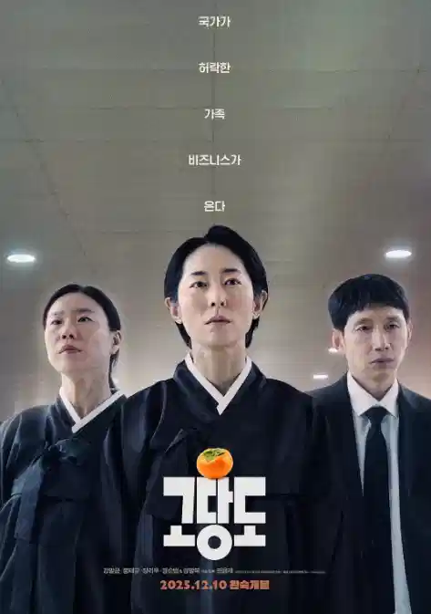 提前的葬礼