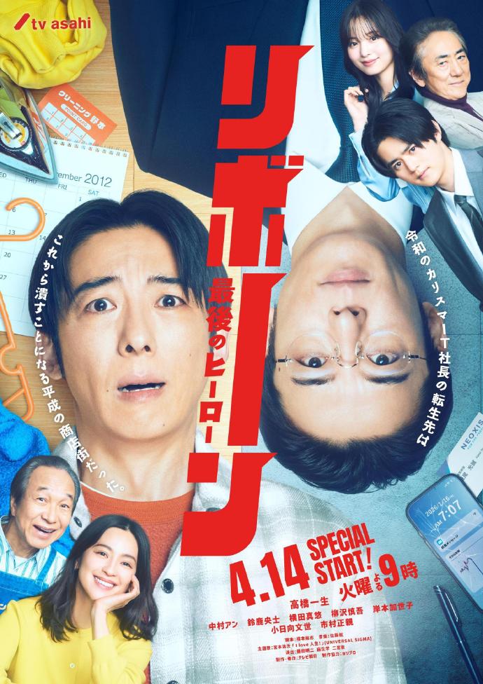 重生-最后的英雄