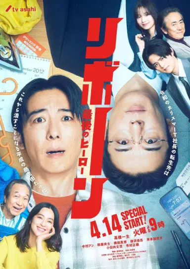 重生-最后的英雄