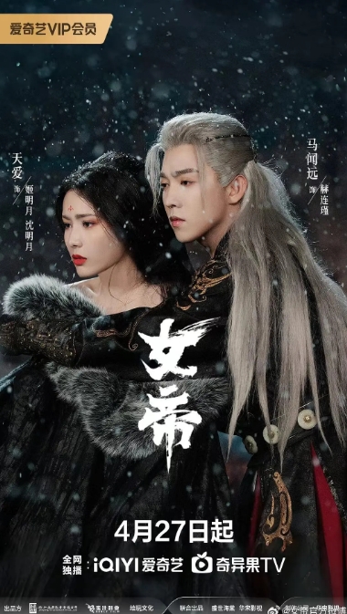 女帝