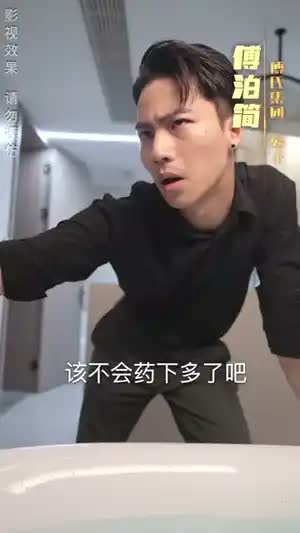 傅总的天降太子妃