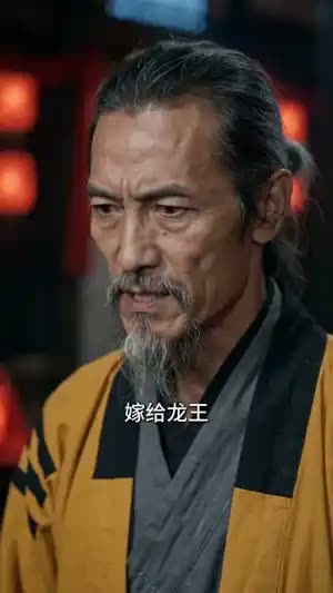 龙王聘镇百诡