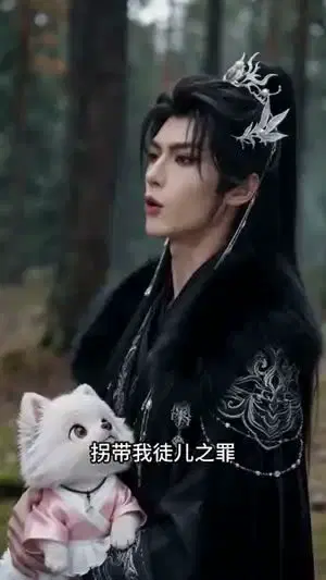 团宠狗师妹，我的师门全是大妖第二季