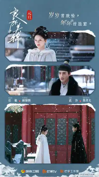 良陈美锦