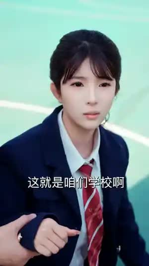 重回十八钟意你