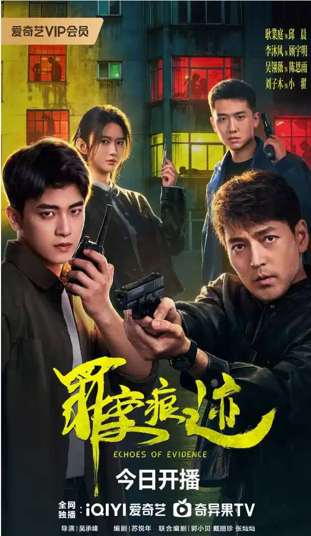 罪案痕迹
