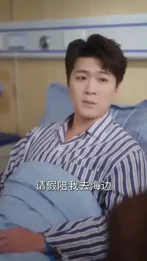 和男闺蜜旅行，祝好不送