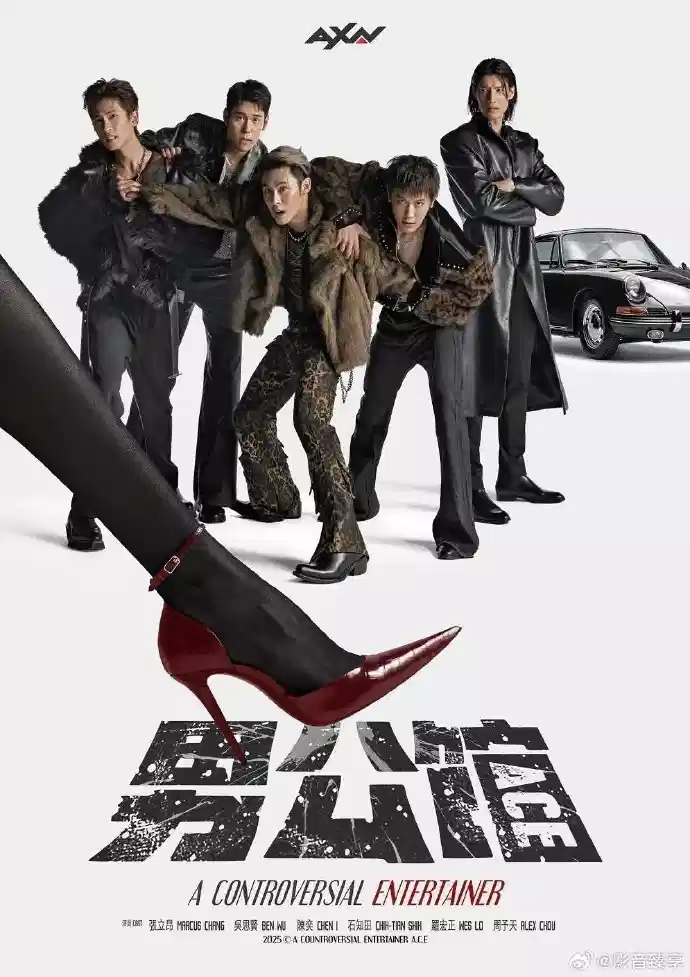 男公馆