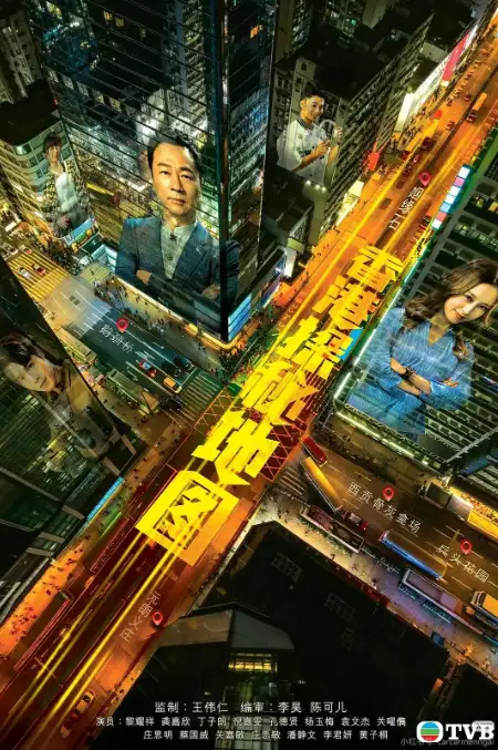 香港探秘地图【粤语】