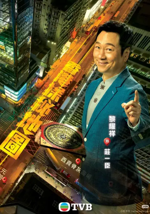 香港探秘地图【国语】