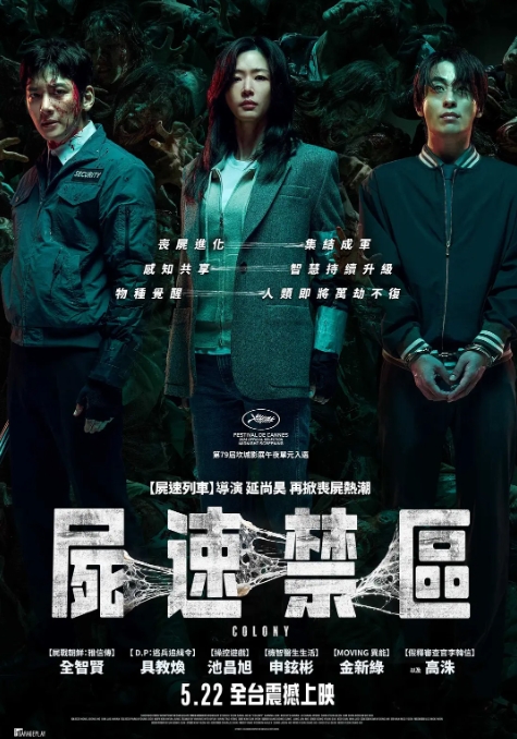 群体 海报