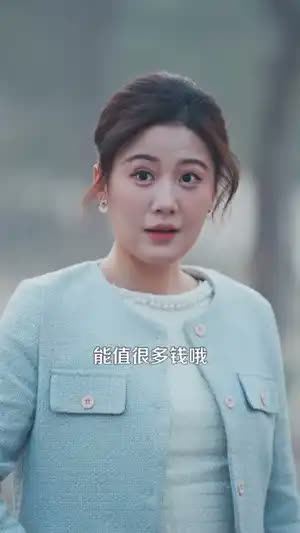 好运降临：我靠捡漏财富自由(98集)屈婉琼＆傅思童