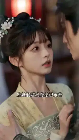 侯门深几许，秋水遇良人