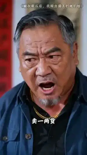 菌临天下：掏出白玉王所有人慌了