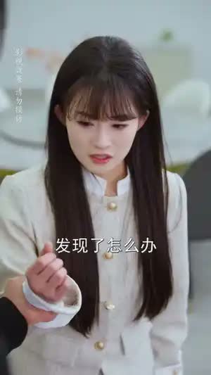 戚先生今天动心了吗