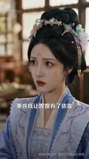 和离后，将门嫡女步步青云