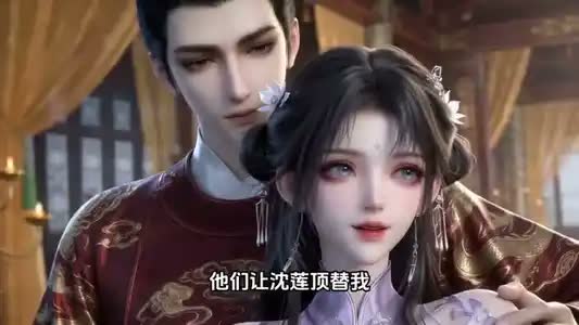 锦墨风华：重生后我踹了太子第三季