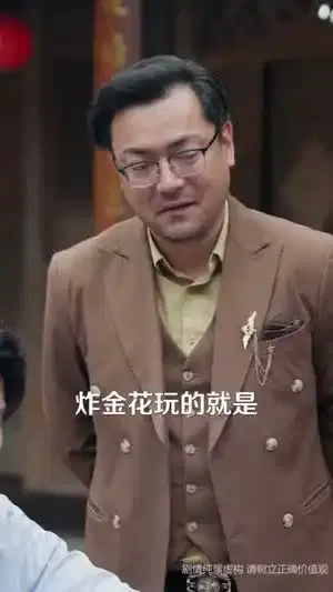为给父母争口气，我以身入局