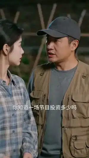 田埂上的双向心动