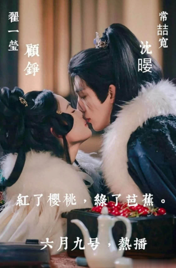 红了樱桃绿了芭蕉