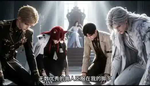 旧梦兽人