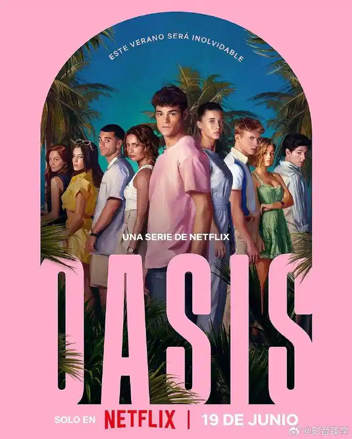 Oasis：绿洲谜踪
