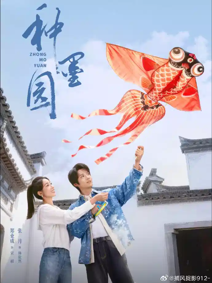 种墨园