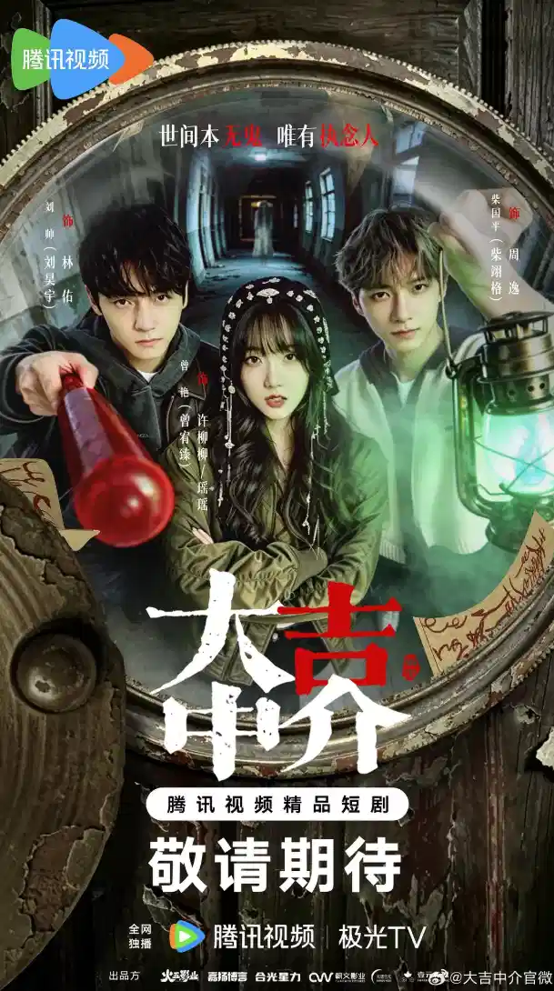 大吉中介