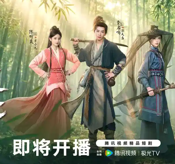 少侠逆袭攻略