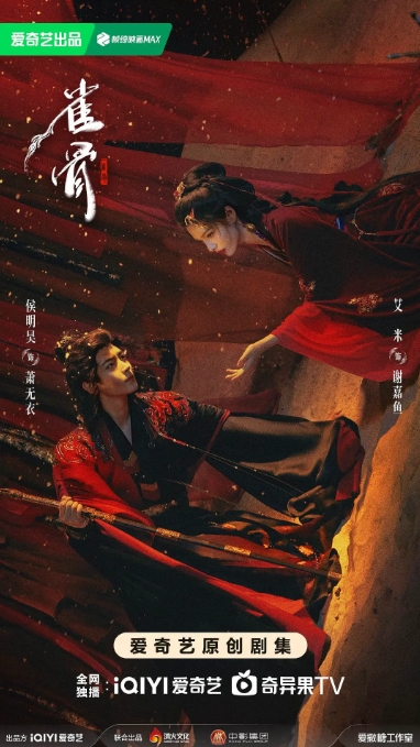 雀骨