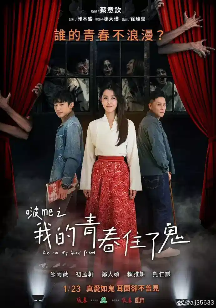 啵me之我的青春住了鬼